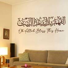 Classic Islamic Arabic Calligraphy Wall Sticker | Ramadan Home Decor Ramadan Eid Gift | Peel And Stick Vinyl Decal, Suitable For Living Room Bedroom Office Door Wall Art - Middle Eastern Jewelry - View 3