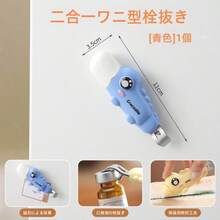 Cute Crocodile Shaped Magnetic 2-In-1 Bottle Opener, Home Oral Liquid Bottle Opener + Box Cutter, Refrigerator Magnetic Multi-Function Kitchen Tool, 4 Colors Available, Cartoon Crocodile Bottle Opener, Magnetic Bottle Opener, Oral Liquid Bottle Opener, Express Box Cutter, Refrigerator Magnet Tool, Home Multi-Function Bottle Opener Tool, Kitchen Tool - View 9