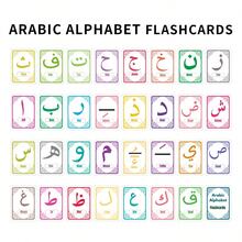 32 بطاقة تعليمية للحروف العربية للمبتدئين، أداة تعلم اللغة العربية الإسلامية، بطاقات دراسة اللغة العربية، بطاقات تعليم الحروف العربية، فكرة هدية فريدة، هدية رمضان - متعدد الألوان - مشاهدة 3