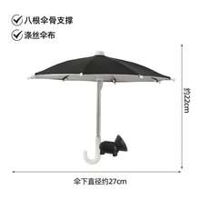 Cute Mini Pig Motorcycle Umbrella Phone Holder, Anti-Glare Sun Shade, Rain & UV Protection For Outdoor Cycling - View 9