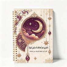 DANPERJI 1pc 14*21cm Arabic Quote Notebook, Star & Moon Cover, Lined Notepad With Arabic Inspirational Text, For Daily Recording & Planning, Women's Christmas Holiday Gift, Office & Study Stationery - Multicolor - View 6