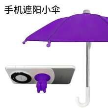 Cute Mini Pig Motorcycle Umbrella Phone Holder, Anti-Glare Sun Shade, Rain & UV Protection For Outdoor Cycling - View 2