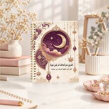DANPERJI 1pc 14*21cm Arabic Quote Notebook, Star & Moon Cover, Lined Notepad With Arabic Inspirational Text, For Daily Recording & Planning, Women's Christmas Holiday Gift, Office & Study Stationery - Multicolor - View 4