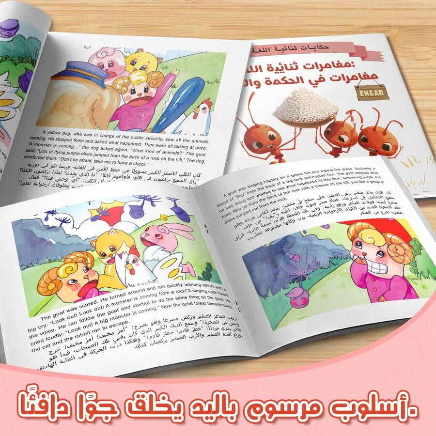 Kids English Arabic Bilingual Story Book, Children's Illustrated Animal ...