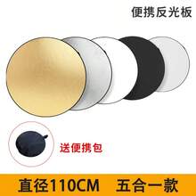 60cm/110cm 5-In-1 (Silver/Translucent/Gold/White/Black) Foldable Photography Reflector - Multicolor - View 13