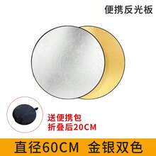 60cm/110cm 5-In-1 (Silver/Translucent/Gold/White/Black) Foldable Photography Reflector - Multicolor - View 12