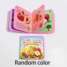 1pc Russian EVA Material Reading Practice Book, Fruit Vegetables, Transportation, Colors Shapes And Other Real Object Picture Combination Learning Material, Holiday Gift Recommendation Anniversary Gift (Random Color) - A - View 2