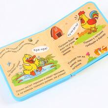 1pc Russian EVA Material Reading Practice Book, Fruit Vegetables, Transportation, Colors Shapes And Other Real Object Picture Combination Learning Material, Holiday Gift Recommendation Anniversary Gift (Random Color) - A - View 6