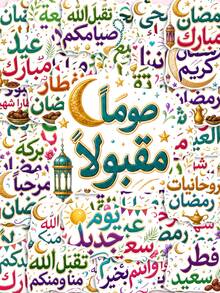 50Pcs Ramadan Journal Stickers, Islamic Ramadan Theme Design, Hand-Drawn Motifs Of Arabic Blessing Words, Crescent Moon, Star, Lantern, For Bike, Books, Journal, Tumbler, Desktop Organizer, Skateboard, Document Box Decoration - Multicolor - View 1