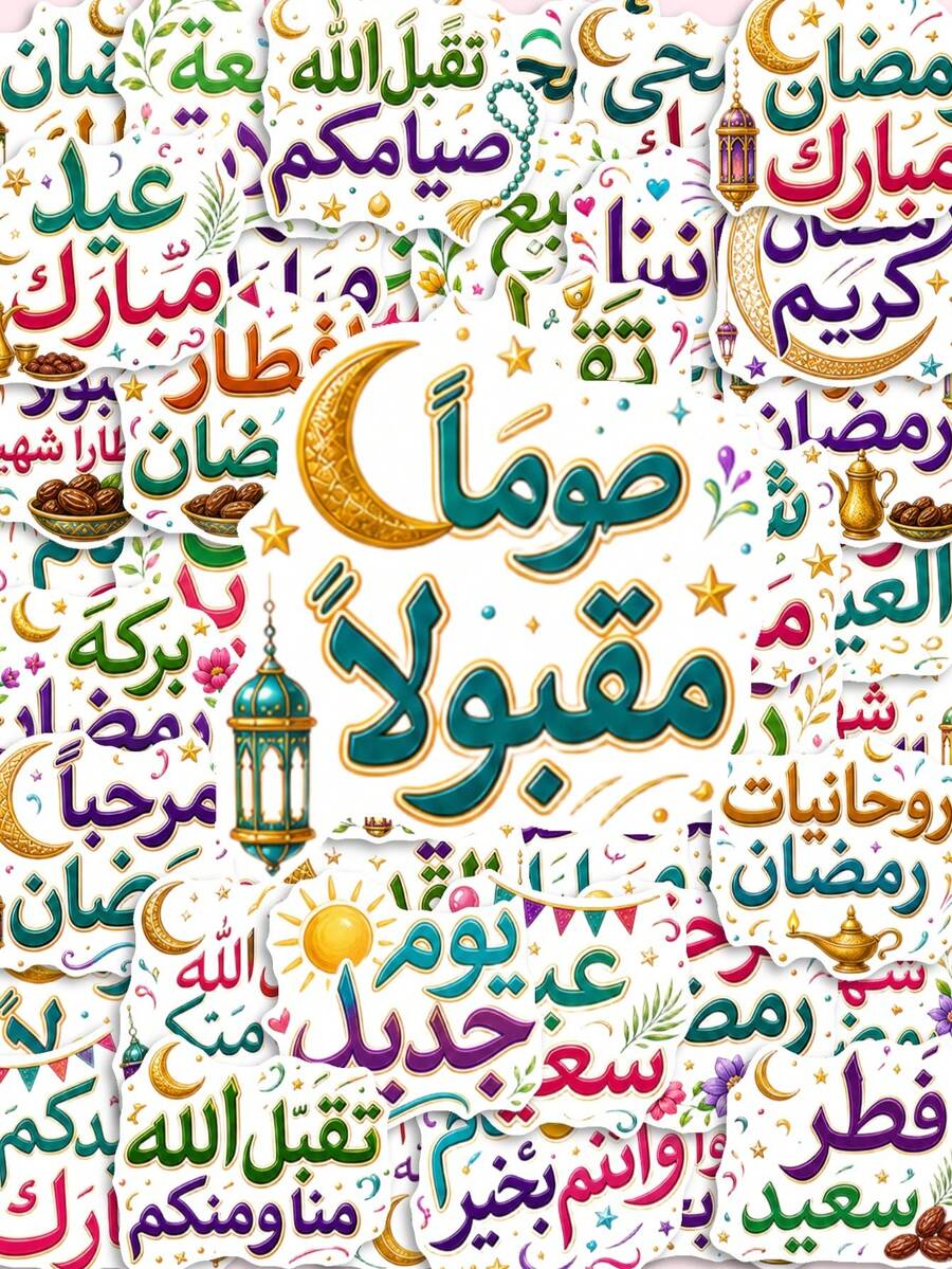 50Pcs Ramadan Journal Stickers, Islamic Ramadan Theme Design, Hand-Drawn Motifs Of Arabic Blessing Words, Crescent Moon, Star, Lantern, For Bike, Books, Journal, Tumbler, Desktop Organizer, Skateboard, Document Box Decoration - Multicolor - View 1