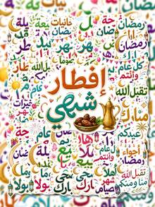50Pcs Ramadan Journal Stickers, Islamic Ramadan Theme Design, Hand-Drawn Motifs Of Arabic Blessing Words, Crescent Moon, Star, Lantern, For Bike, Books, Journal, Tumbler, Desktop Organizer, Skateboard, Document Box Decoration - Multicolor - View 6