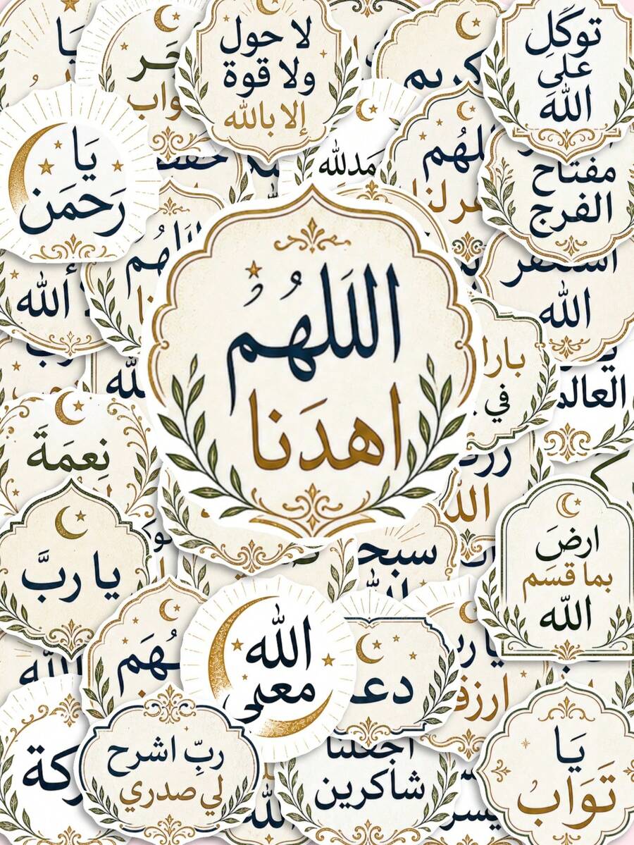 50Pcs PP Faith Gratitude Stickers, Elegant Retro Islamic Calligraphy ...