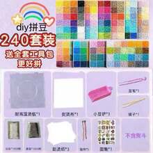 48/72/96/120/144/168/192/216/240/264 Colors Perler Beads Tool Set, 2.6mm Mini Fuse Beads Handmade Kit With Multiple Tools, Suitable For Art Projects, Beginners, Adults, Stress Relief, Handicrafts, Room Decor, Fuse Beads Material, Gift - Perler Bead Set - View 17