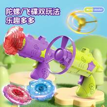 DYLANWELL Blasters & Foam Play - Green Carrot Flying Saucer [Includes 3 Flying Saucers + 1 Spinning Top] - View 1