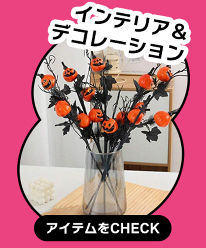 Decor That Haunts sc 0295500863