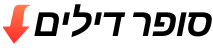 סופר דילים