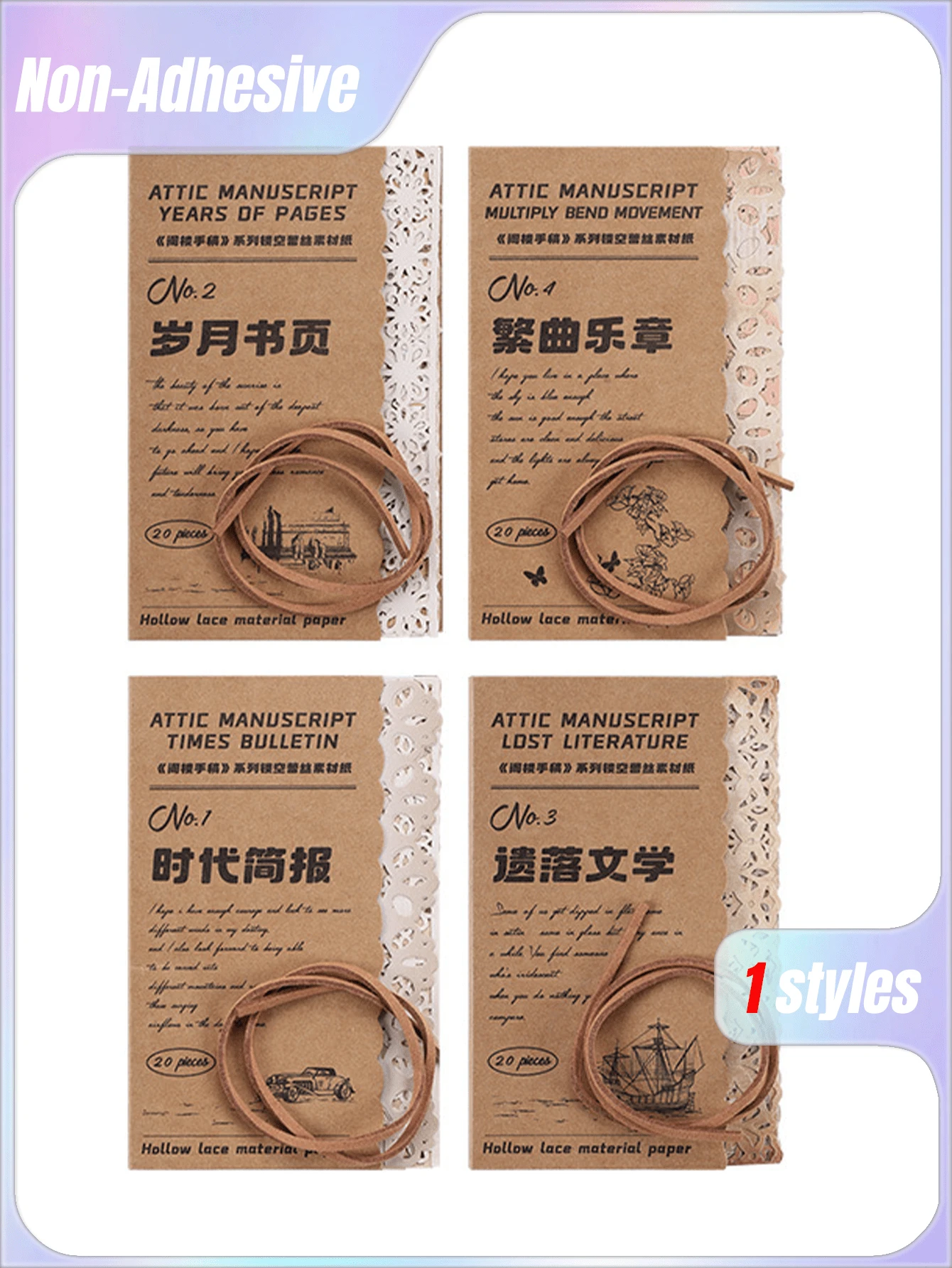 4张阁楼手稿镂空便签纸 | 复古无胶DIY日记剪贴簿用品 - 套裝 - 查看 1