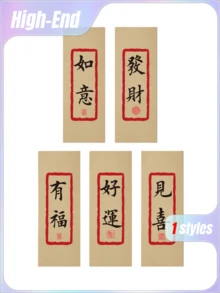 5pcs Sets Chang Le Wei Yang Chinese Style Greeting Card & Envelope Set, Cross-Border Kraft Paper Envelope Letter Paper, High-End Artistic Stationery - Sets - View 1