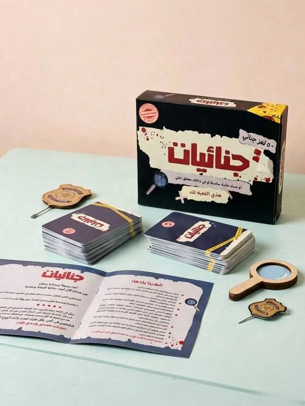 MINKOJA MINKOJA Arabic Checkers Game - Strategic Detective Adventure, Family & Friends Group Fun, Durable Paperboard Material, Captivating Brain Teasers With Arabic Text, Strategy-Based Game | Interactive Group Activity | Arabic Text
