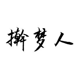GANMENGREN