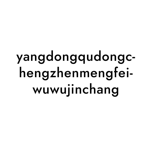 yangdongqudongchengzhenmengfeiwuwujinchang