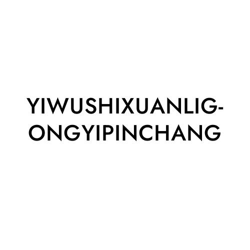 YIWUSHIXUANLIGONGYIPINCHANG