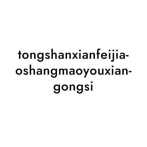 tongshanxianfeijiaoshangmaoyouxiangongsi