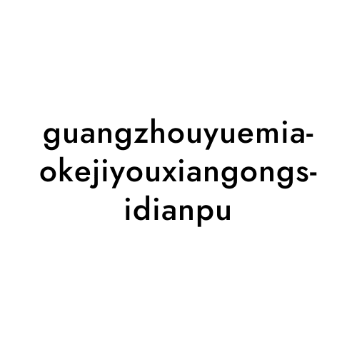 guangzhouyuemiaokejiyouxiangongsidianpu