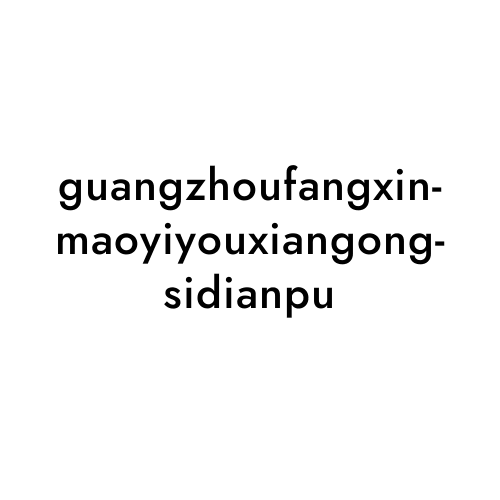 guangzhoufangxinmaoyiyouxiangongsidianpu