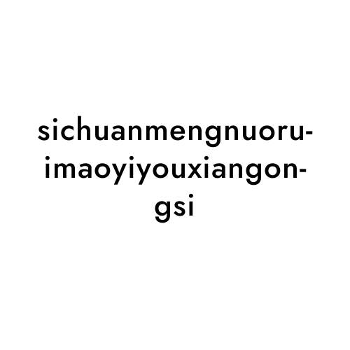 sichuanmengnuoruimaoyiyouxiangongsi