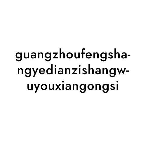 guangzhoufengshangyedianzishangwuyouxiangongsi