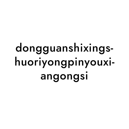 dongguanshixingshuoriyongpinyouxiangongsi