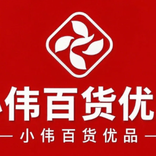 Xiaowei Department Store Quality Goods