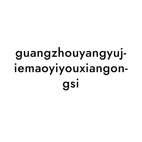 guangzhouyangyujiemaoyiyouxiangongsi