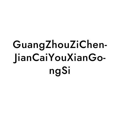 GuangZhouZiChenJianCaiYouXianGongSi