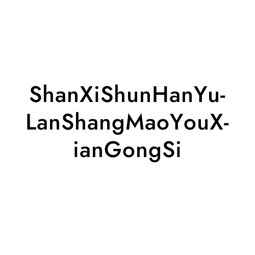 ShanXiShunHanYuLanShangMaoYouXianGongSi