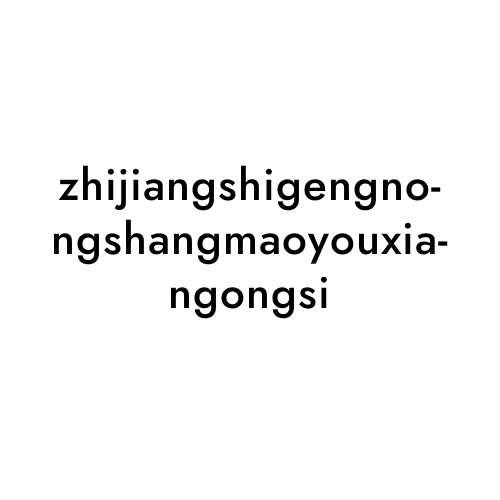 zhijiangshigengnongshangmaoyouxiangongsi