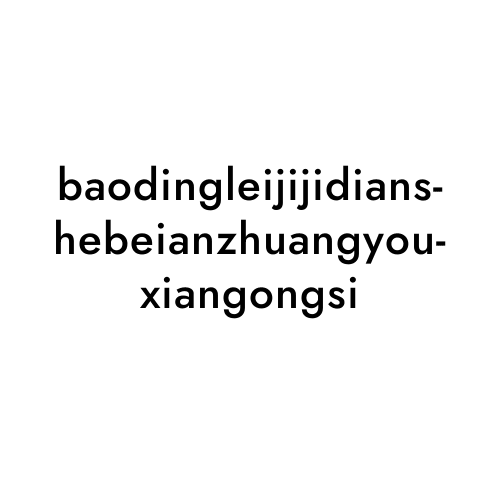 baodingleijijidianshebeianzhuangyouxiangongsi