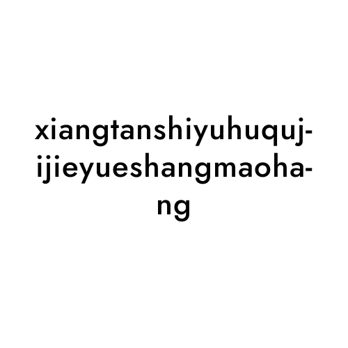 xiangtanshiyuhuqujijieyueshangmaohang