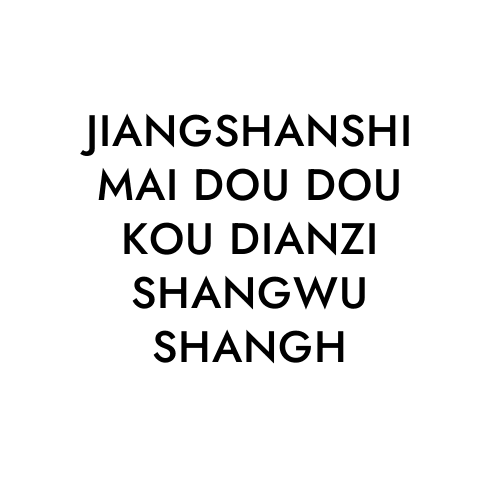 JIANGSHANSHI MAI DOU DOU KOU DIANZI SHANGWU SHANGH