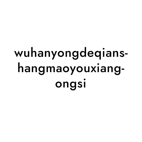 wuhanyongdeqianshangmaoyouxiangongsi