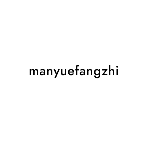 manyuefangzhi