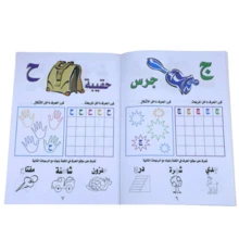 Preschool Kids Learn Arabic Letter/Alphabet Writing Calligraphy Handwriting For Word Children Arabic Books Calligraphic Letter Practice Copybooks