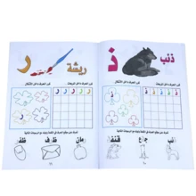 Preschool Kids Learn Arabic Letter/Alphabet Writing Calligraphy Handwriting For Word Children Arabic Books Calligraphic Letter Practice Copybooks
