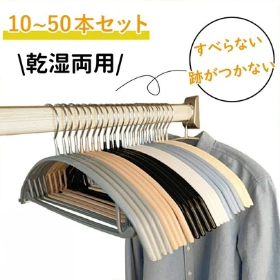 ハンガー すべらない ハンガー かたくずれ防止 洗濯物干し ハンガー ハンガー 洗濯 ハンガー 収納 跡がつかないハンガー ハンガー おしゃれ 滑らない 滑り落ちない はんがー スーツ ハンガー パンツハンガー 型崩れ防止 衣類 ズボン 乾湿両用 人気ランキング