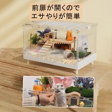 Small Animal Cages & Houses