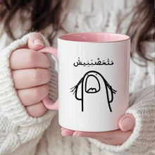 [Meilleur vendeur au Moyen-Orient] "Ne pas déranger" 1 pièce, Tasse en céramique 330 ml, Tasse à café, Tasse à thé, Tasse à matcha, Tasse à lait. Disponible en plusieurs couleurs, notamment blanc, noir, rose, jaune, bleu, orange, vert, sensible à la chaleur et plus encore. Tasse réutilisable et polyvalente, lavable au lave-vaisselle, durable et compatible micro-ondes, convient pour le lait, le café, le thé, etc. Idéal pour la maison, le bureau, la salle de sport, les réunions, les fêtes