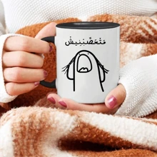 [Meilleur vendeur au Moyen-Orient] "Ne pas déranger" 1 pièce, Tasse en céramique 330 ml, Tasse à café, Tasse à thé, Tasse à matcha, Tasse à lait. Disponible en plusieurs couleurs, notamment blanc, noir, rose, jaune, bleu, orange, vert, sensible à la chaleur et plus encore. Tasse réutilisable et polyvalente, lavable au lave-vaisselle, durable et compatible micro-ondes, convient pour le lait, le café, le thé, etc. Idéal pour la maison, le bureau, la salle de sport, les réunions, les fêtes