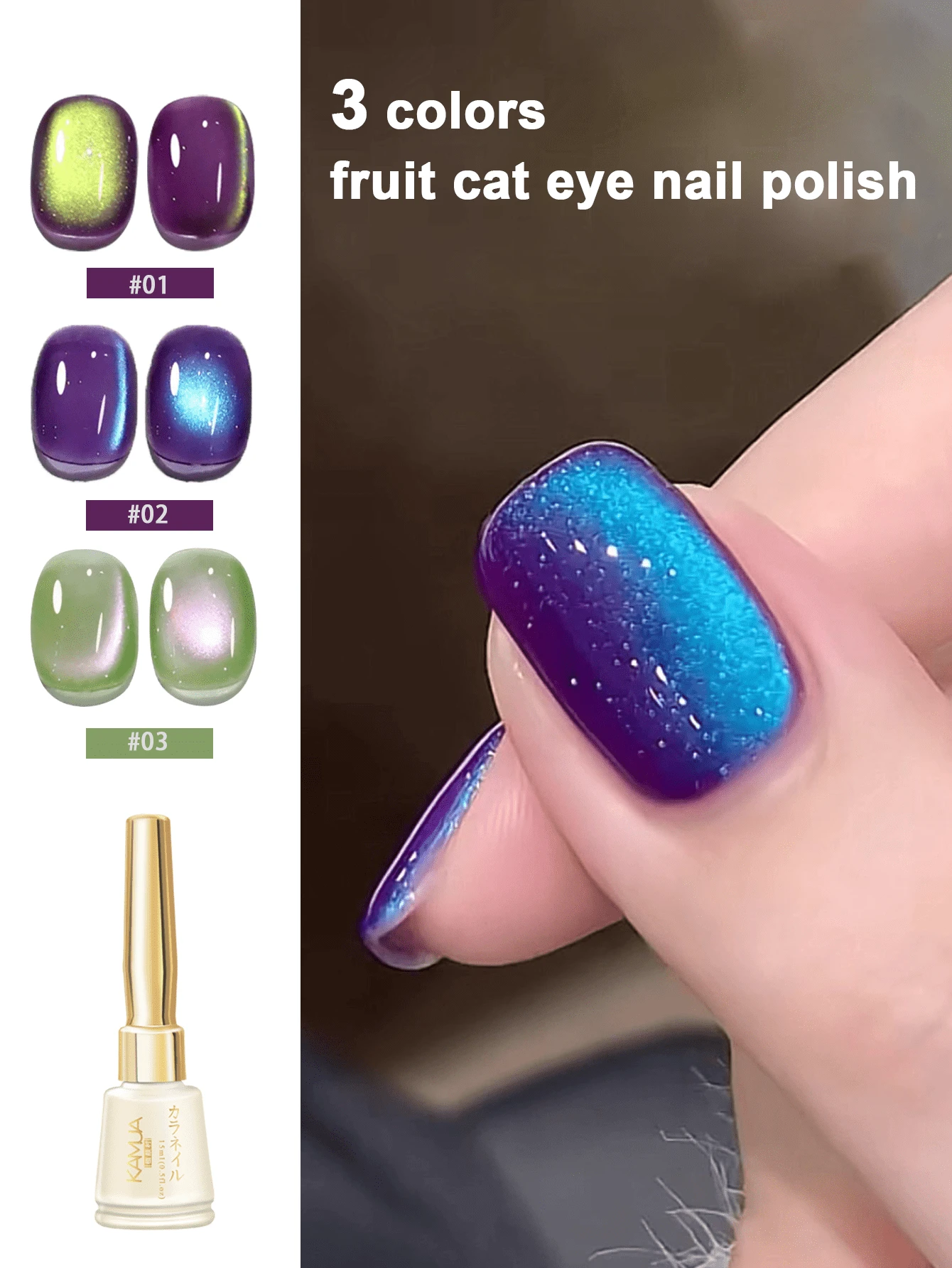 KAMUA 15ML/PCS 三色水果猫眼指甲油 2025 新款美白指甲油凝胶玻璃珠指甲增强套装美甲配件适合女性日常和派对使用