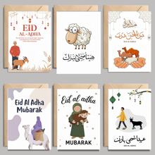 6 kart islamskich kart okolicznościowych islamskich kartek upominkowych do druku zestaw 6 wzorów księżycowych świateł pałacu kwiatów latarnia karta 3,9 x 5,9 cala z kopertą